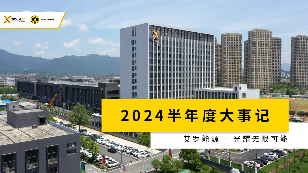 pp电子网站半年度大事记