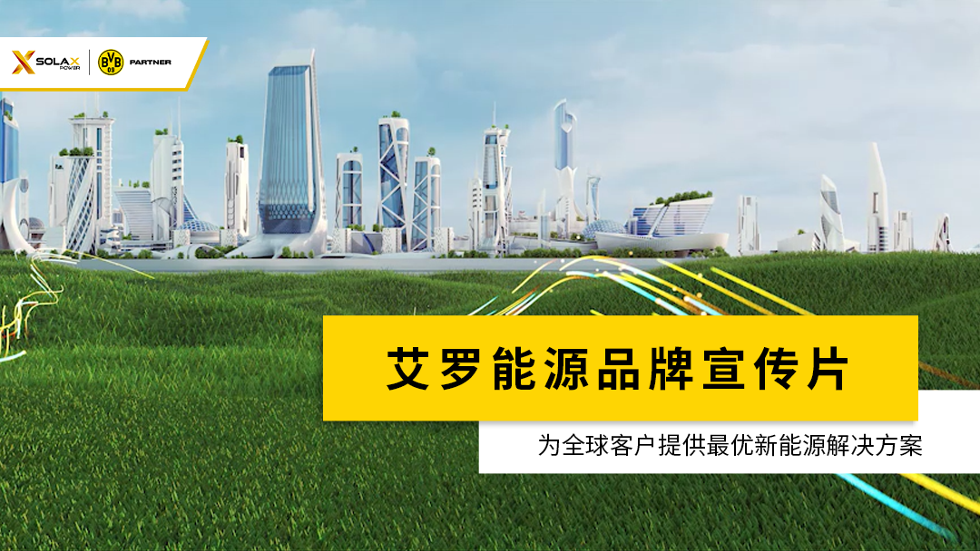 pp电子网站能源品牌宣传片