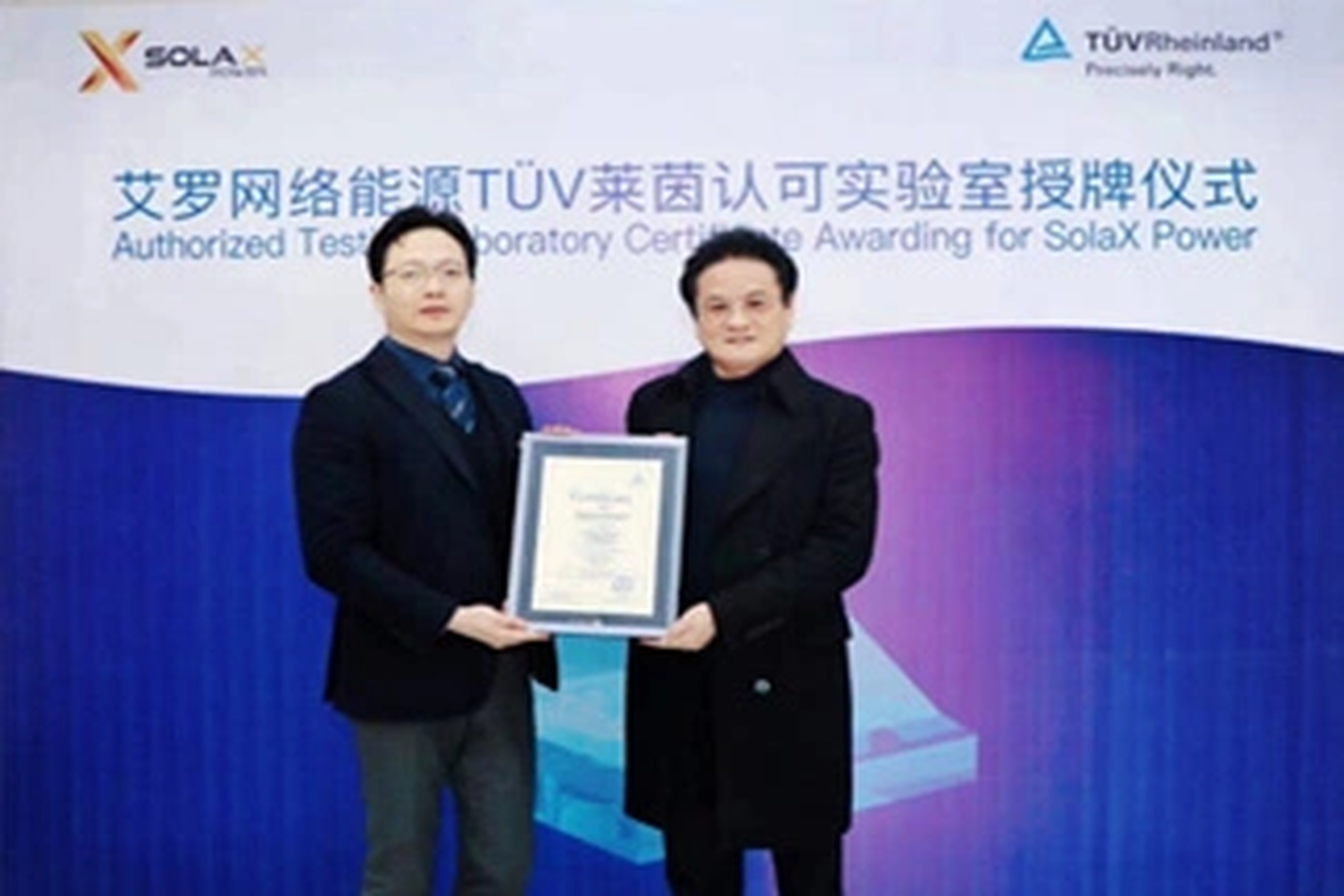 荣誉 | Tüv莱茵授牌pp电子网站能源