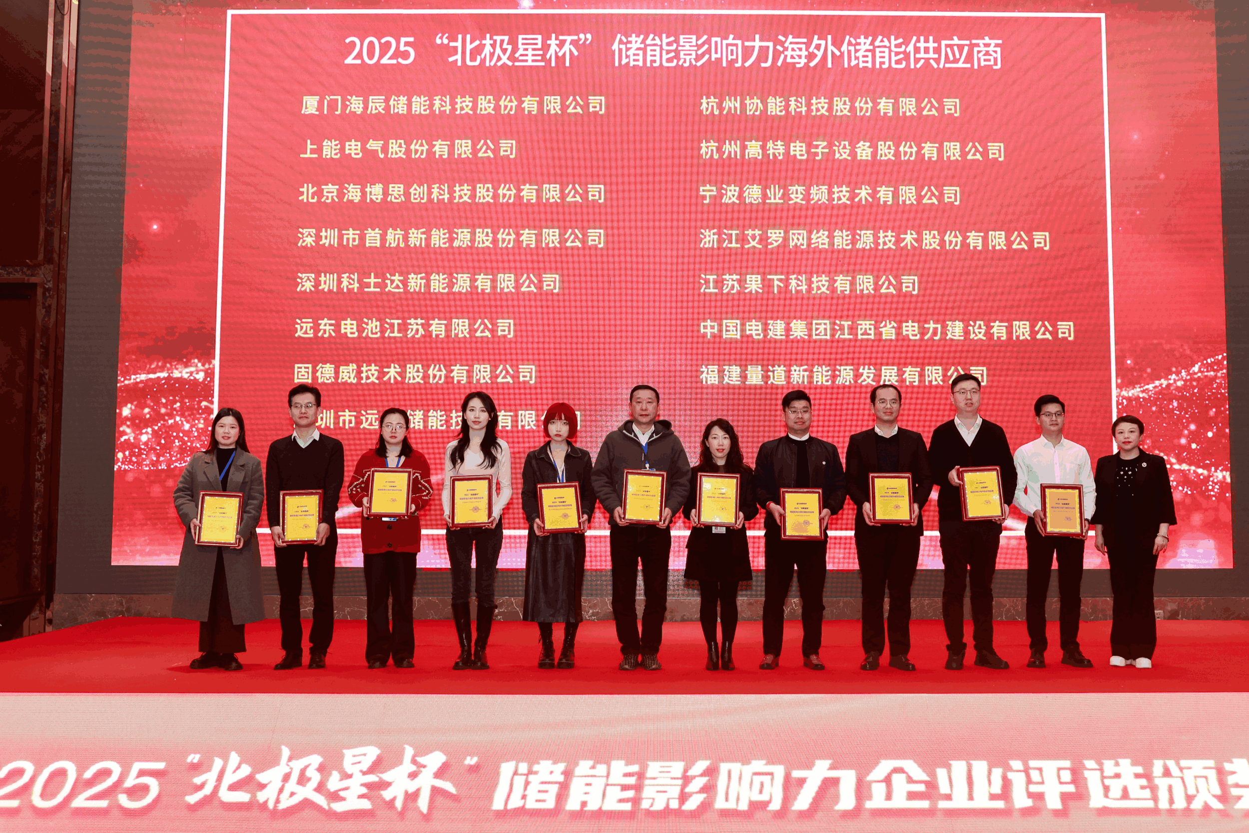 以光为志，拓疆全球 | pp电子网站能源获评储能影响力海外储能供应商